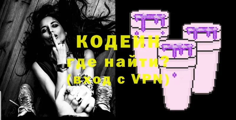 Кодеин Purple Drank  как найти   Гаврилов-Ям 