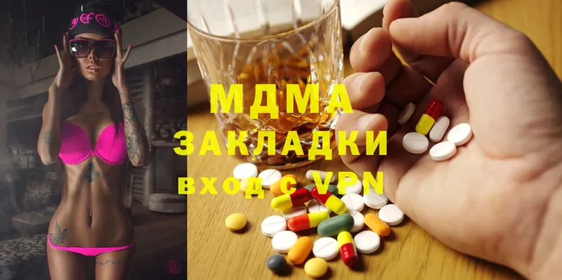 MDMA Molly  Гаврилов-Ям 